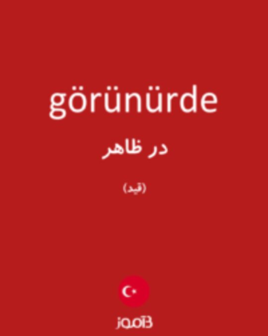  تصویر görünürde - دیکشنری انگلیسی بیاموز