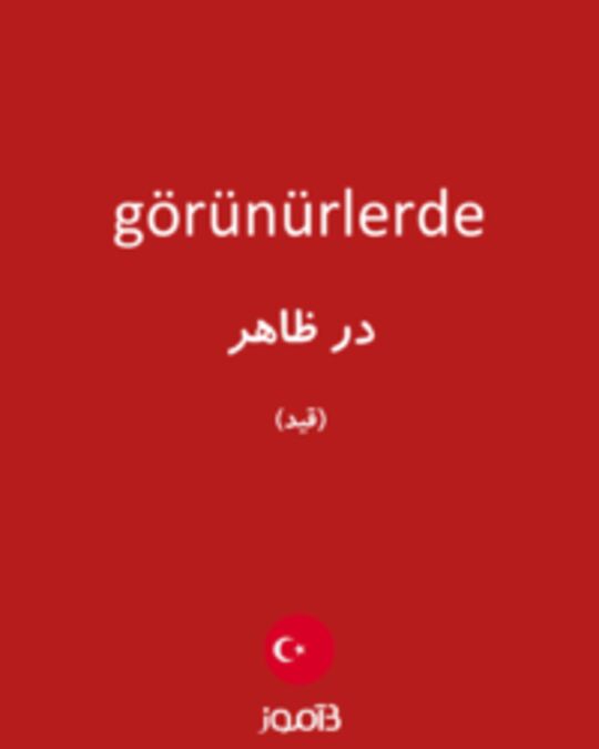  تصویر görünürlerde - دیکشنری انگلیسی بیاموز