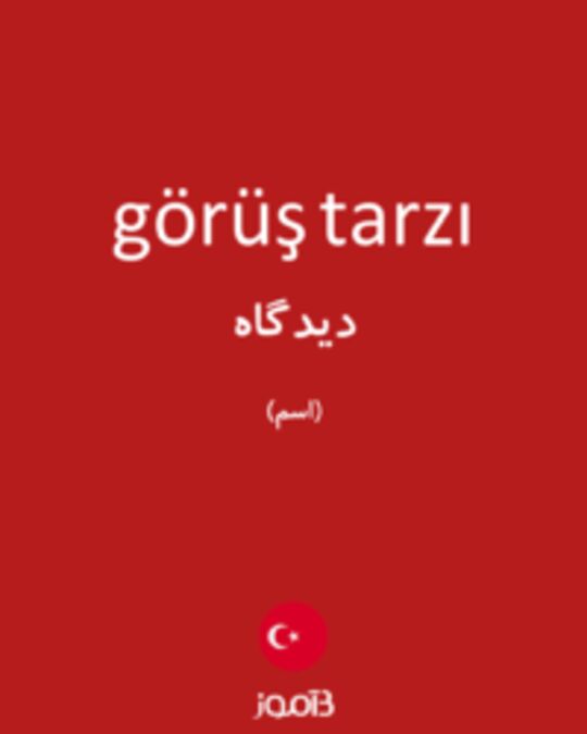  تصویر görüş tarzı - دیکشنری انگلیسی بیاموز