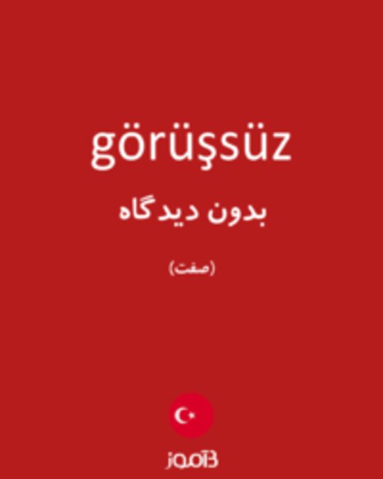  تصویر görüşsüz - دیکشنری انگلیسی بیاموز