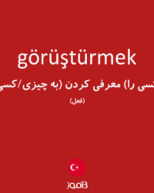  تصویر görüştürmek - دیکشنری انگلیسی بیاموز