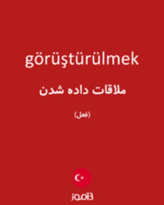  تصویر görüştürülmek - دیکشنری انگلیسی بیاموز