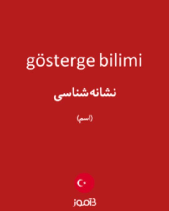  تصویر gösterge bilimi - دیکشنری انگلیسی بیاموز