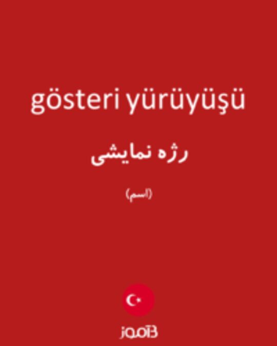  تصویر gösteri yürüyüşü - دیکشنری انگلیسی بیاموز