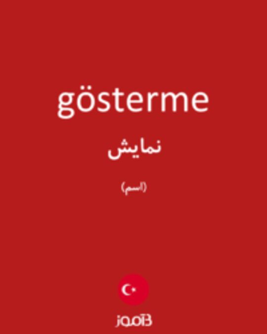  تصویر gösterme - دیکشنری انگلیسی بیاموز