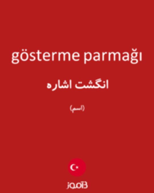  تصویر gösterme parmağı - دیکشنری انگلیسی بیاموز