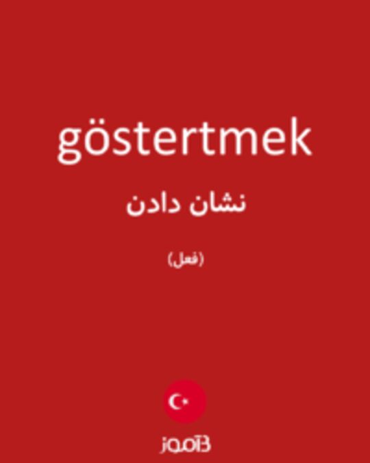  تصویر göstertmek - دیکشنری انگلیسی بیاموز