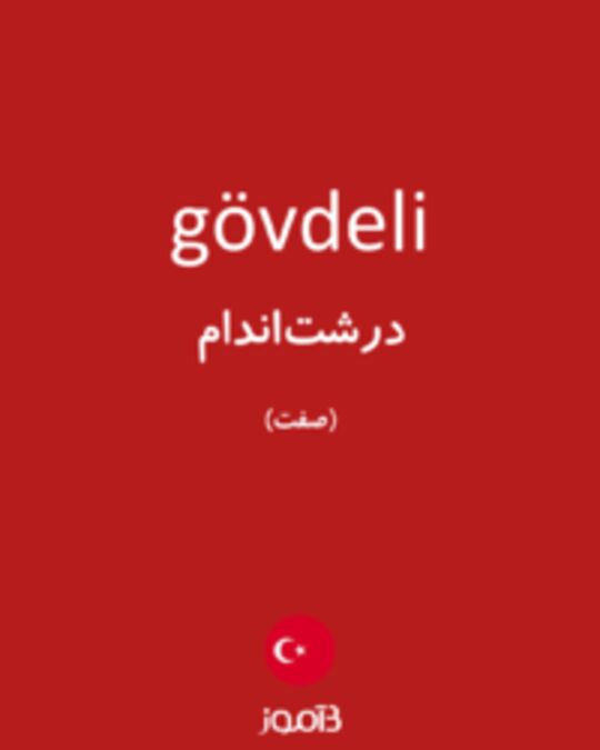  تصویر gövdeli - دیکشنری انگلیسی بیاموز