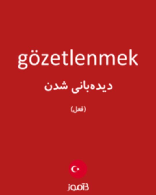  تصویر gözetlenmek - دیکشنری انگلیسی بیاموز