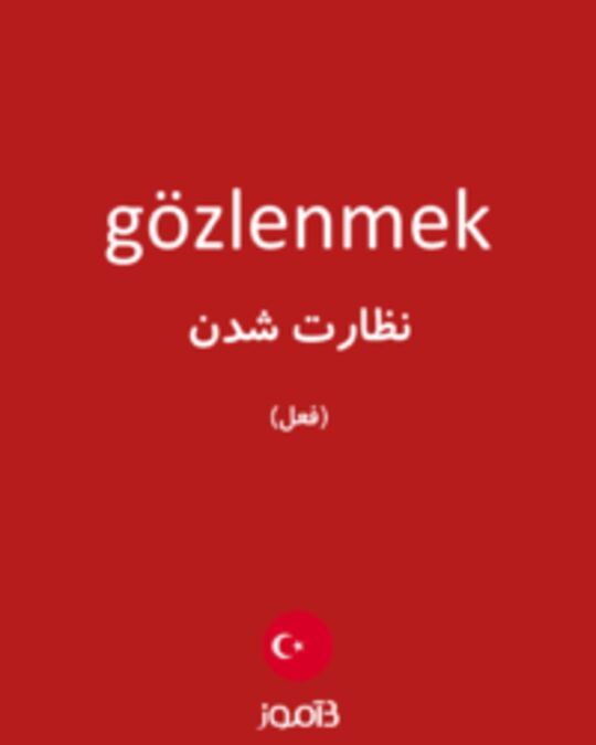  تصویر gözlenmek - دیکشنری انگلیسی بیاموز