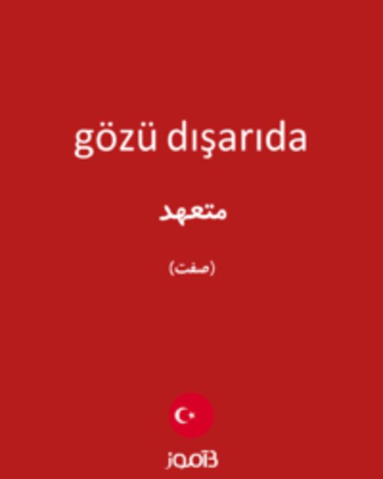  تصویر gözü dışarıda - دیکشنری انگلیسی بیاموز