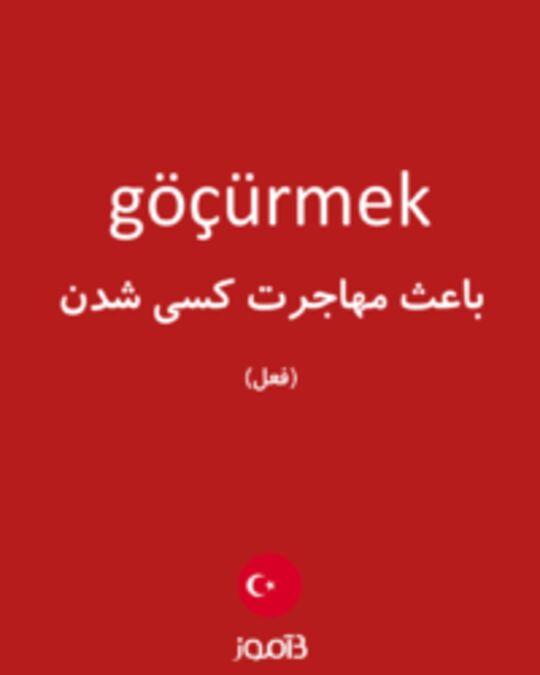  تصویر göçürmek - دیکشنری انگلیسی بیاموز