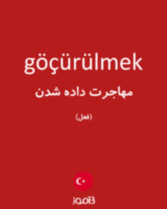  تصویر göçürülmek - دیکشنری انگلیسی بیاموز