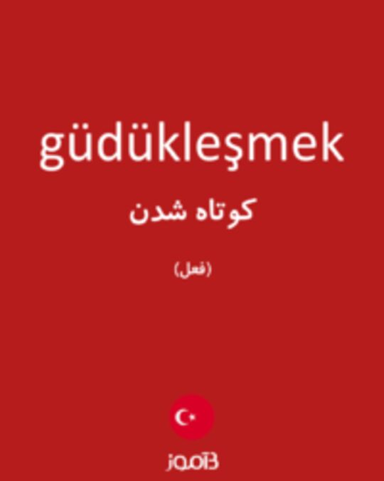  تصویر güdükleşmek - دیکشنری انگلیسی بیاموز