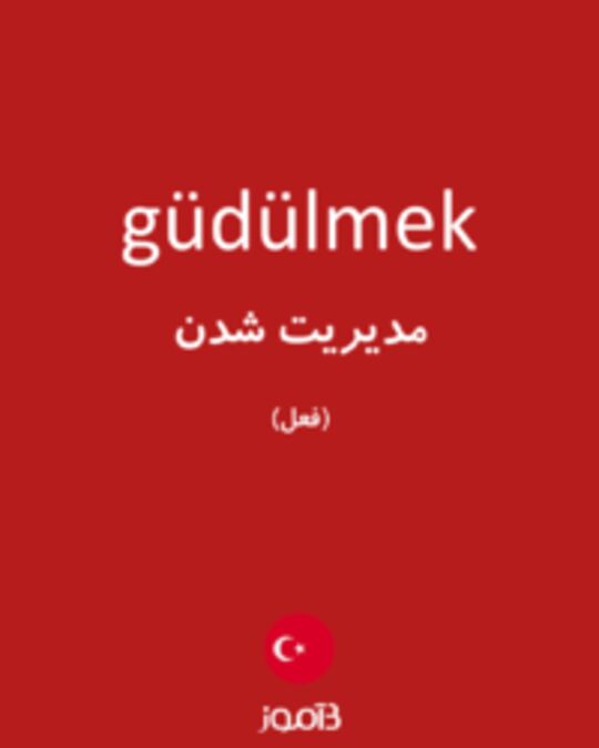  تصویر güdülmek - دیکشنری انگلیسی بیاموز