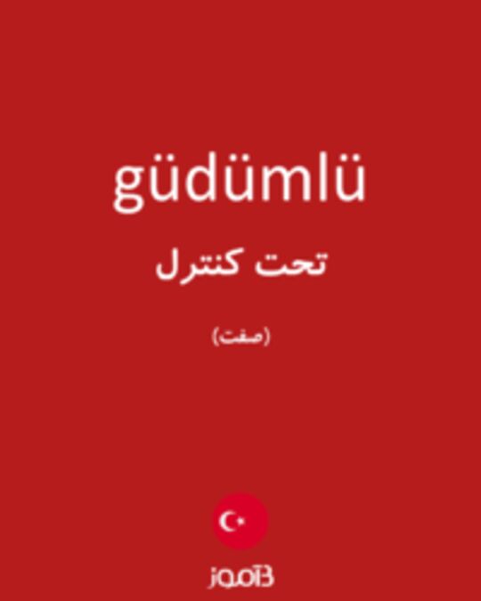  تصویر güdümlü - دیکشنری انگلیسی بیاموز