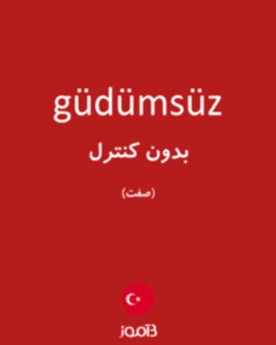  تصویر güdümsüz - دیکشنری انگلیسی بیاموز