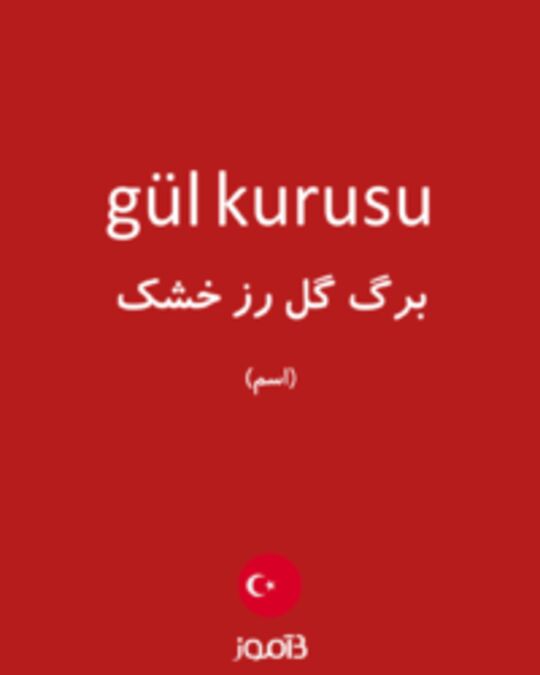  تصویر gül kurusu - دیکشنری انگلیسی بیاموز