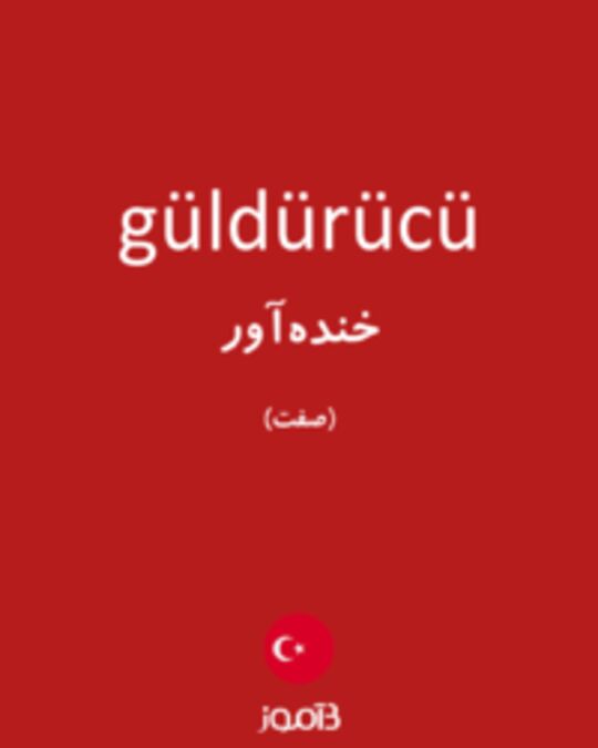  تصویر güldürücü - دیکشنری انگلیسی بیاموز