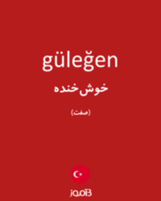  تصویر güleğen - دیکشنری انگلیسی بیاموز