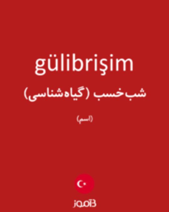  تصویر gülibrişim - دیکشنری انگلیسی بیاموز