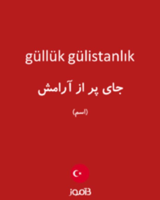  تصویر güllük gülistanlık - دیکشنری انگلیسی بیاموز