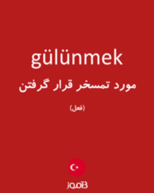  تصویر gülünmek - دیکشنری انگلیسی بیاموز