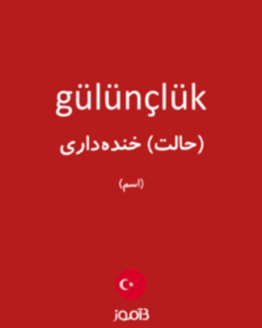  تصویر gülünçlük - دیکشنری انگلیسی بیاموز