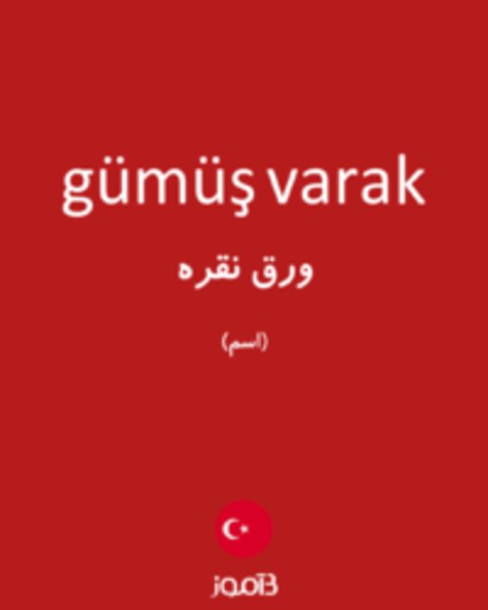  تصویر gümüş varak - دیکشنری انگلیسی بیاموز