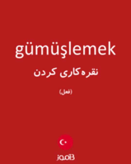  تصویر gümüşlemek - دیکشنری انگلیسی بیاموز