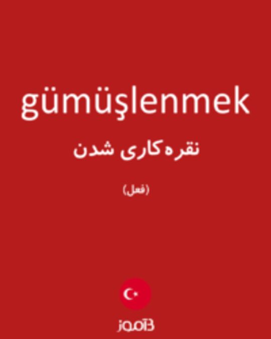  تصویر gümüşlenmek - دیکشنری انگلیسی بیاموز