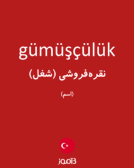  تصویر gümüşçülük - دیکشنری انگلیسی بیاموز