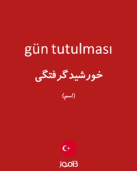  تصویر gün tutulması - دیکشنری انگلیسی بیاموز