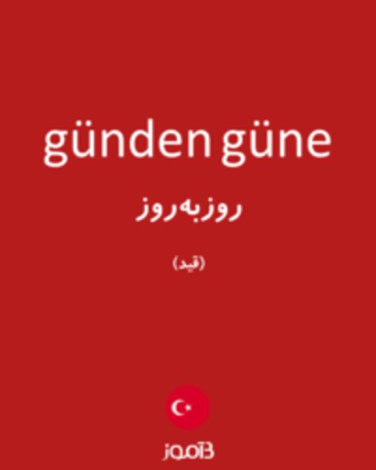  تصویر günden güne - دیکشنری انگلیسی بیاموز