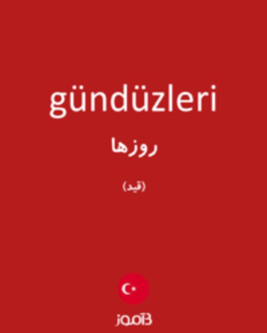  تصویر gündüzleri - دیکشنری انگلیسی بیاموز