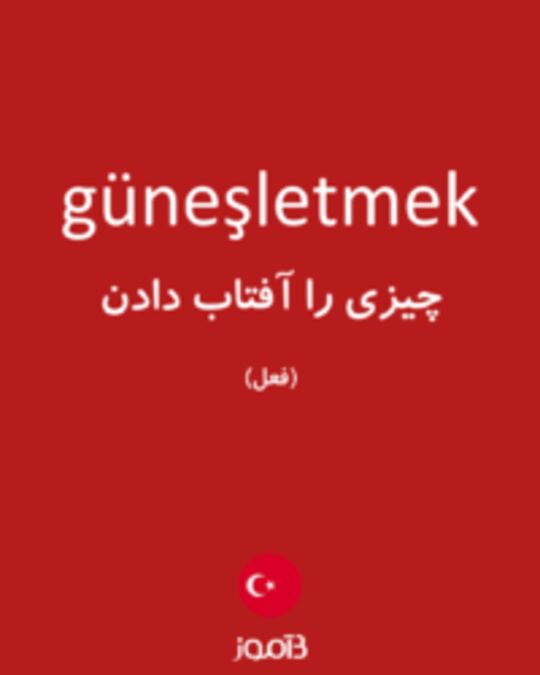  تصویر güneşletmek - دیکشنری انگلیسی بیاموز