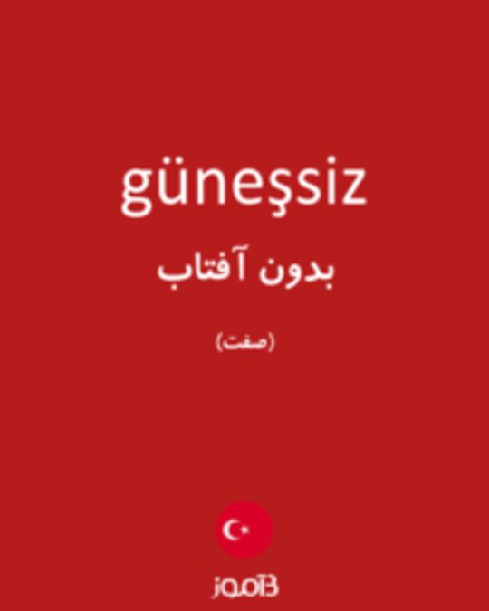  تصویر güneşsiz - دیکشنری انگلیسی بیاموز