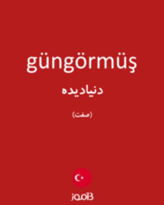  تصویر güngörmüş - دیکشنری انگلیسی بیاموز