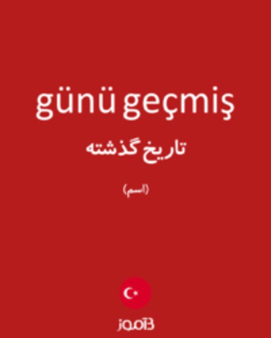  تصویر günü geçmiş - دیکشنری انگلیسی بیاموز