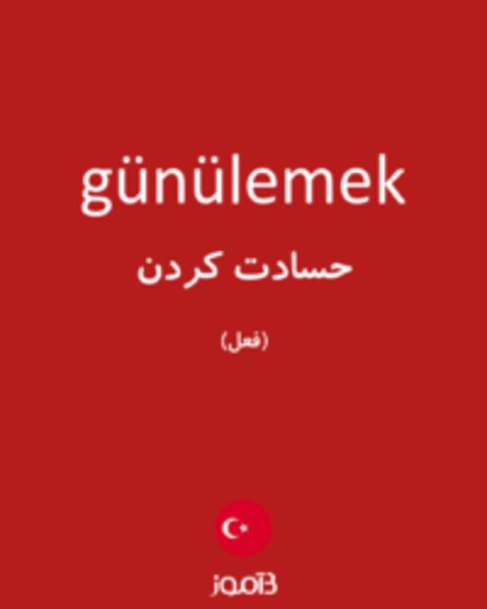  تصویر günülemek - دیکشنری انگلیسی بیاموز