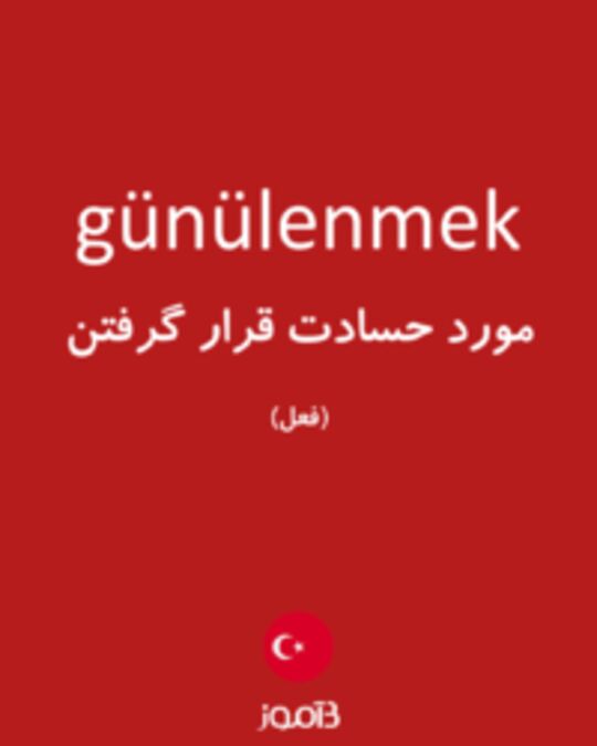  تصویر günülenmek - دیکشنری انگلیسی بیاموز