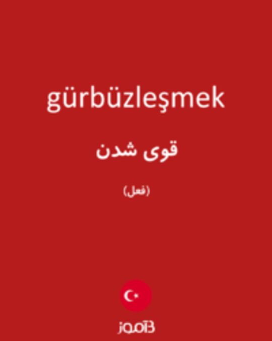  تصویر gürbüzleşmek - دیکشنری انگلیسی بیاموز