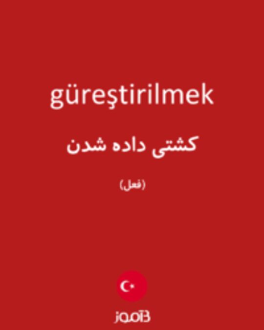  تصویر güreştirilmek - دیکشنری انگلیسی بیاموز