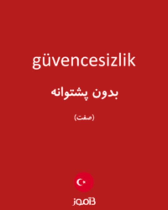  تصویر güvencesizlik - دیکشنری انگلیسی بیاموز