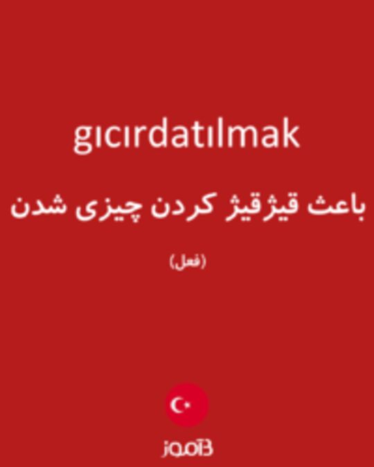  تصویر gıcırdatılmak - دیکشنری انگلیسی بیاموز