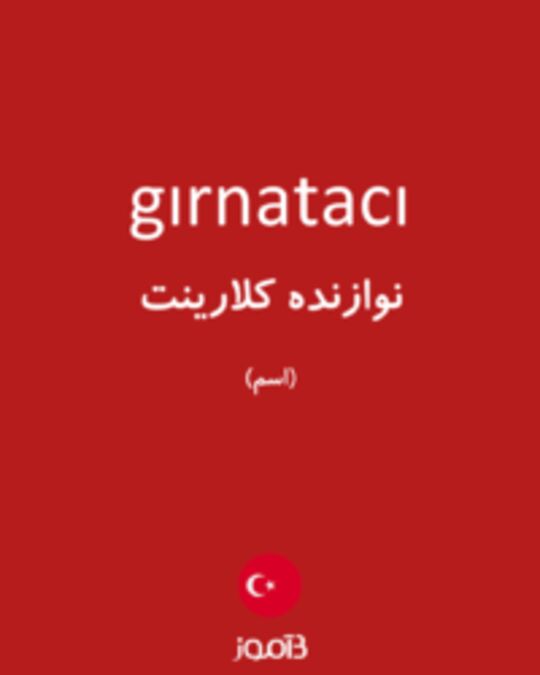  تصویر gırnatacı - دیکشنری انگلیسی بیاموز