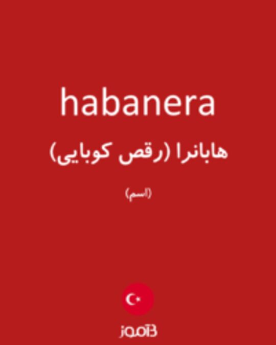  تصویر habanera - دیکشنری انگلیسی بیاموز