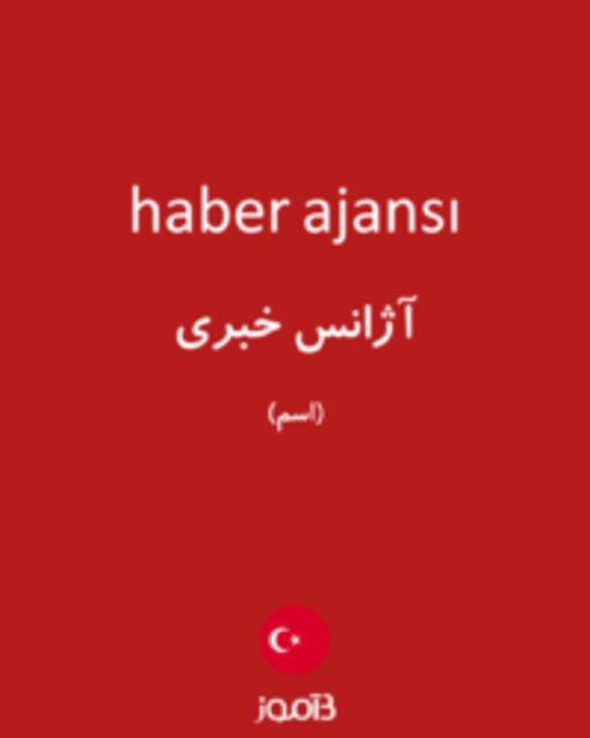  تصویر haber ajansı - دیکشنری انگلیسی بیاموز