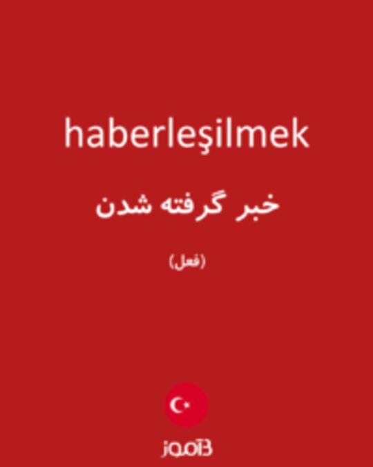  تصویر haberleşilmek - دیکشنری انگلیسی بیاموز