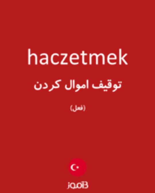  تصویر haczetmek - دیکشنری انگلیسی بیاموز